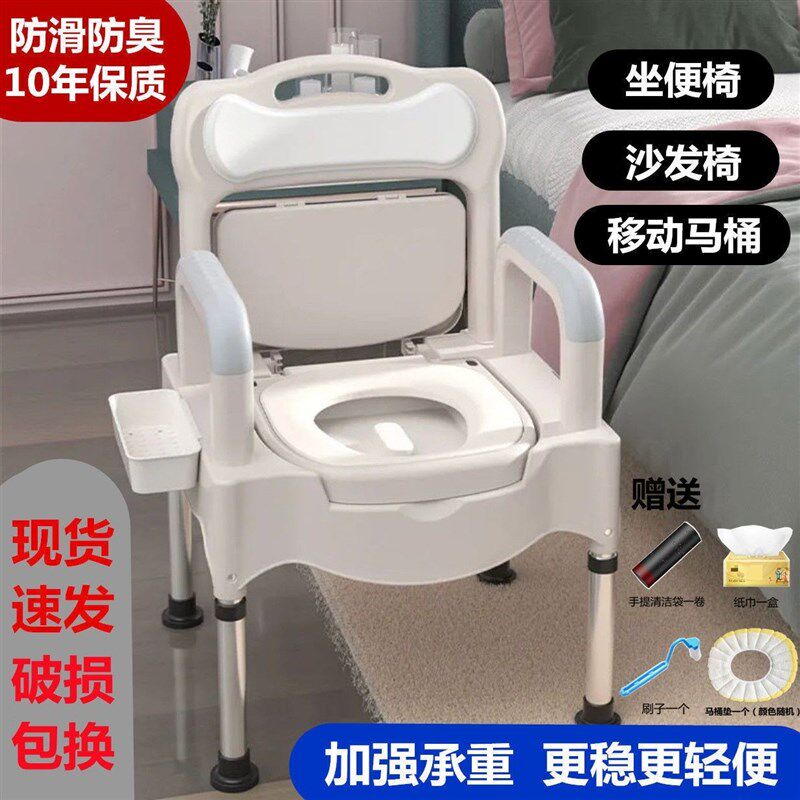 老人做的坐便器老年人床边马桶房C间座椅式孕妇坐月子成人移动床