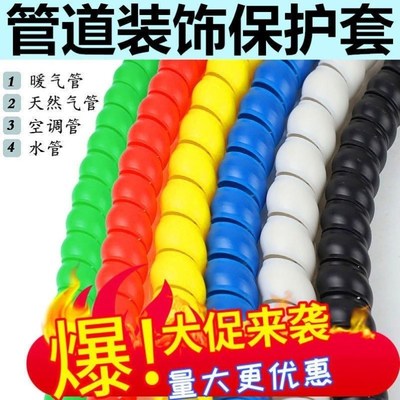 包管子的装饰材料水管防晒保护套暖气管H防烫护套空调管燃气管螺