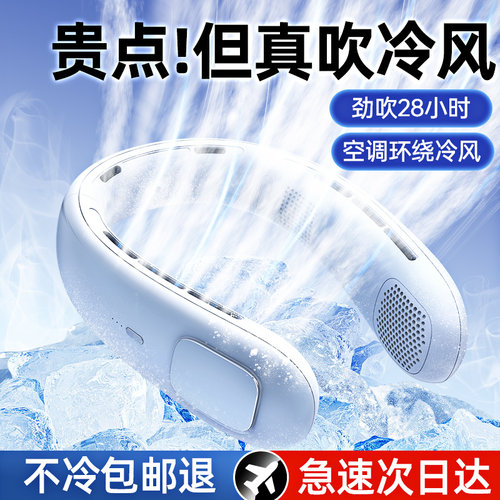 挂脖子电风扇充电款超长续航2023新款挂脖风扇便携式随身制冷空调