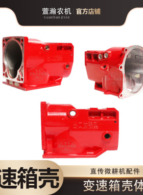 微耕机配件178F186F188F变速箱壳 微耕机上箱 171/105/135铝箱壳