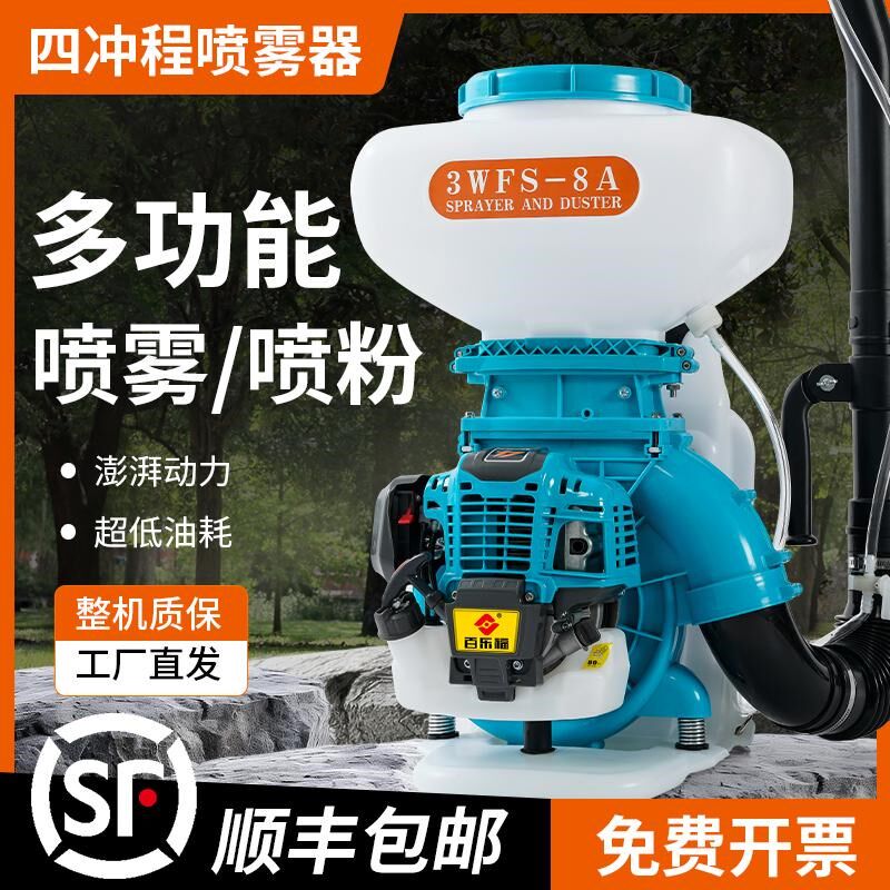 背负式四冲程喷粉机高压汽油打药机喷雾器施肥机鱼塘投饵机农用