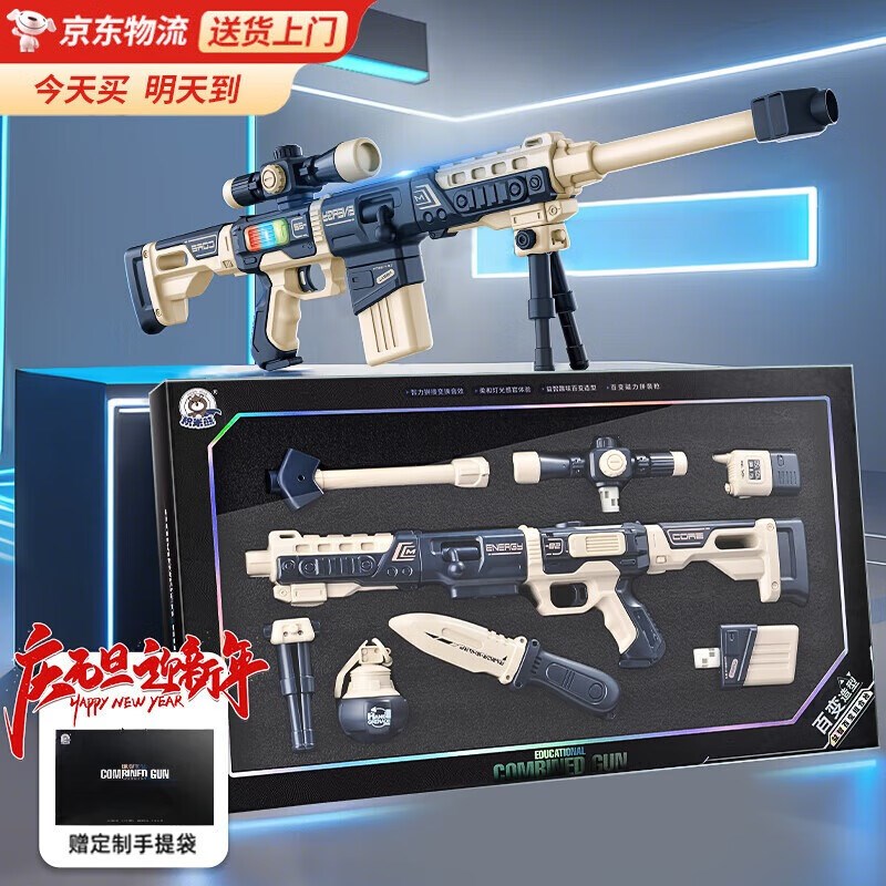 【次日达】儿童玩具枪5-7岁男孩生日礼物2024款12益智3到6岁新年