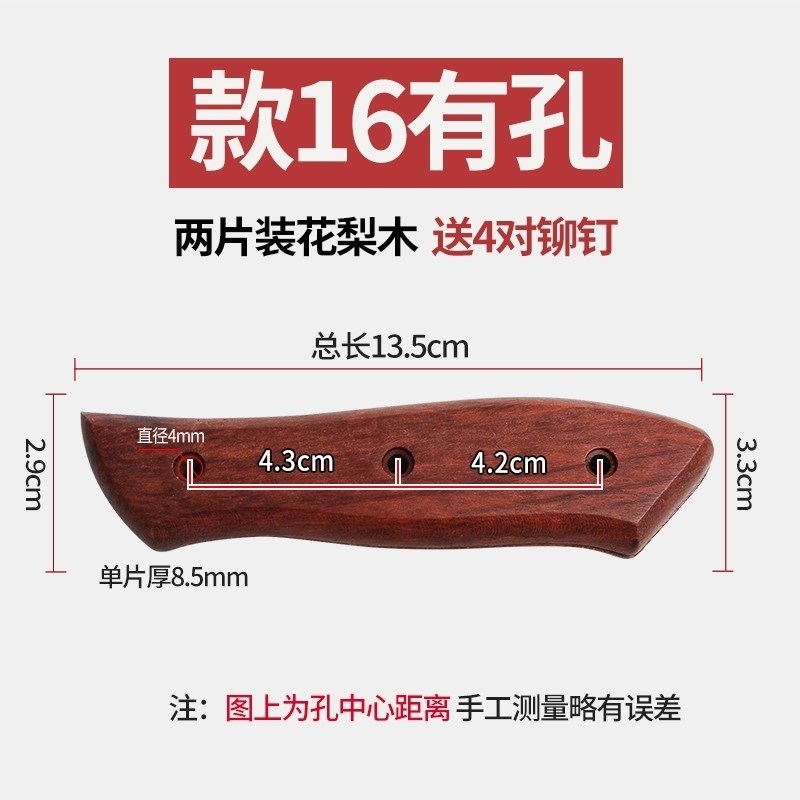 菜刀把手柄替换通用刀柄刀把成品菜D刀柄木柄实木手柄配件护手替图片
