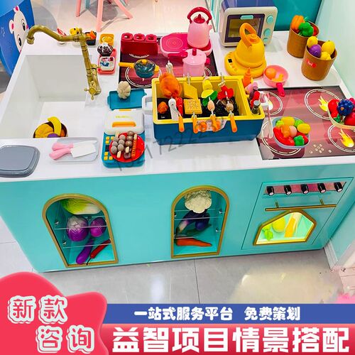 儿童串珠桌多功能积木桌过家家厨房桌益智手工乐园设备商用玩具台