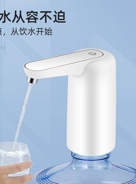 电动抽水a器桶装水吸水器压水器自动上水器纯净水饮水机出水器