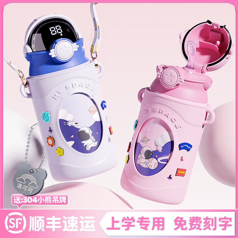 儿童保温杯上学专用男孩水杯幼儿园水壶小学生杯子大容量吸管杯女,婴童用品,婴童保温杯,淘宝优惠券,粉丝福利购,淘宝优惠卷
