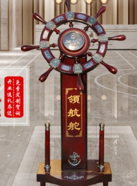 落地领航舵航海舵盘手大s摆件饭店酒店公司开业乔迁礼品办公室船