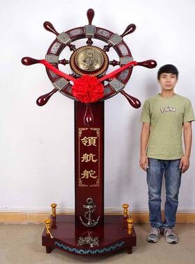 领航舵落地摆件店铺木质舵手乔迁开业礼品办公室船舵客厅酒店装饰