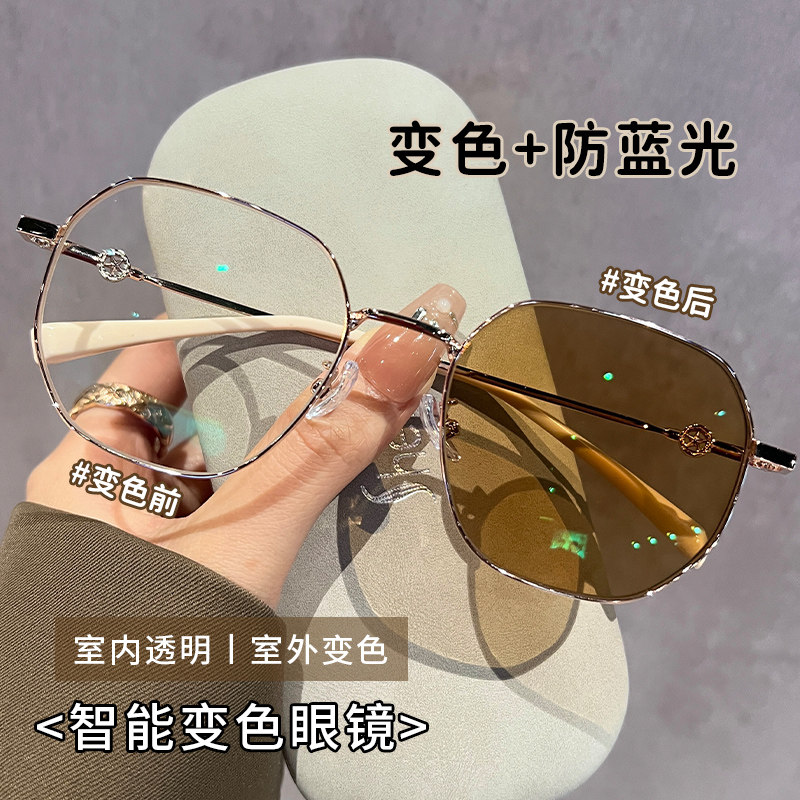 智能感光变色金丝边大框眼镜女近视可配度数墨镜素颜显白眼睛框架