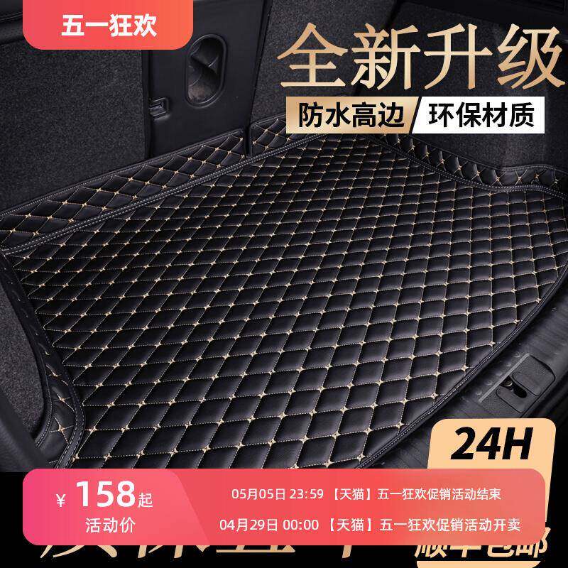 奇瑞瑞虎3瑞虎5瑞虎7艾瑞泽3艾瑞泽5艾瑞泽7汽车全包围后备箱尾垫