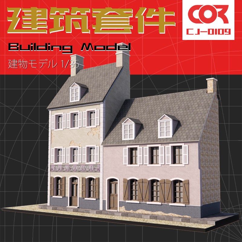 场景拼装模型DIY手工沙盘制作材料情景建筑咖啡馆楼房子房屋1:35