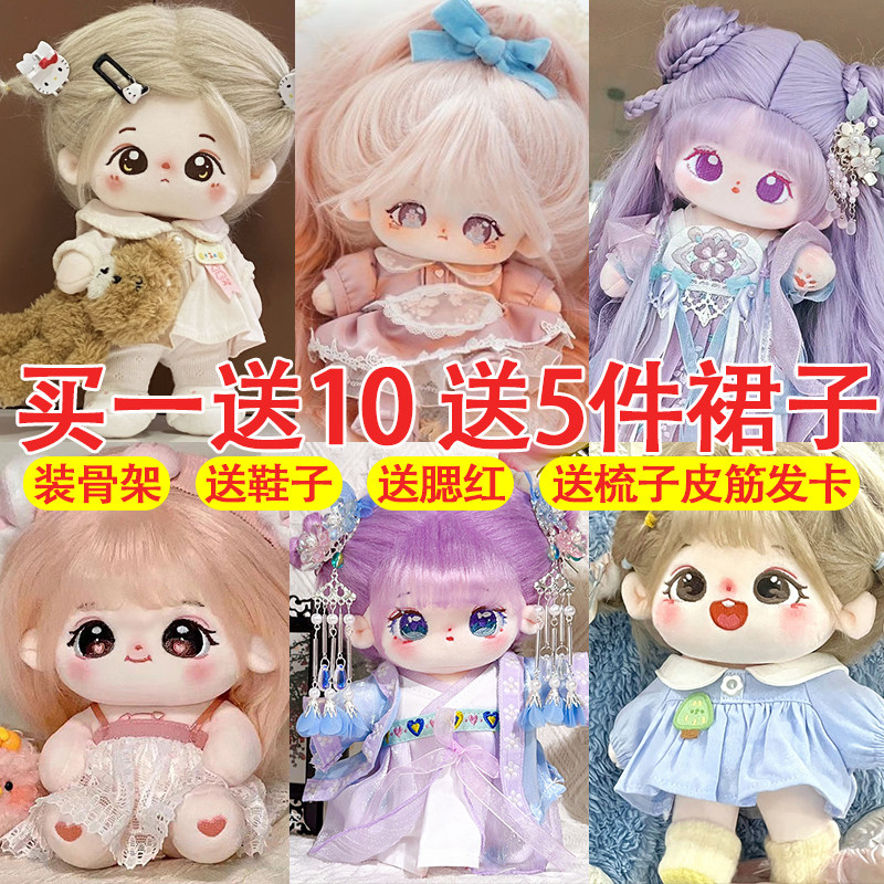 网红棉花娃娃女现货装骨架毛绒玩具人形公仔送闺蜜情侣生日礼物