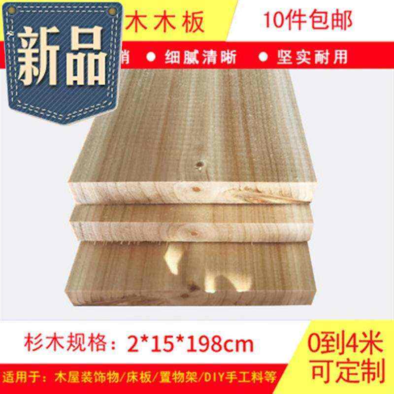 原木杉木板材墙面装饰隔断置架物房屋吊i顶地板实木U床板15cm&