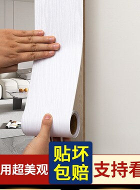 门套包边贴门框破损修补神器入户门边框条遮丑装饰条自Z粘木纹贴
