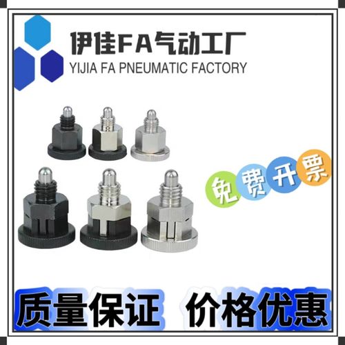 复位型分度销ZAU01 ZAU02 ZAU11 ZAU12-M8-M10短型/自锁型 怡合达