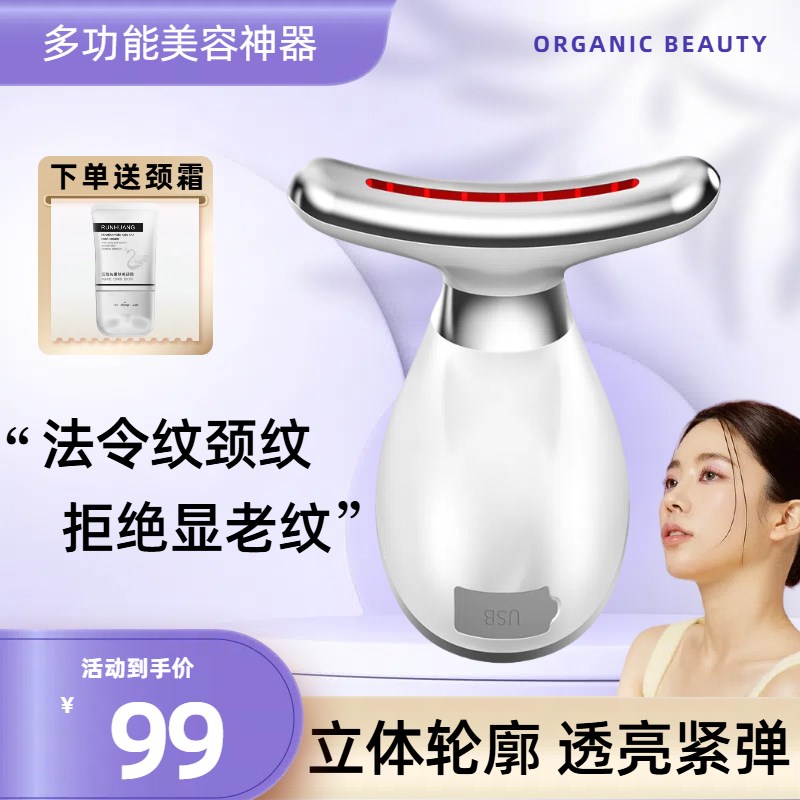 面部家用脸部提拉紧致美容仪器法令颈纹按摩仪精华导入嫩肤仪神器
