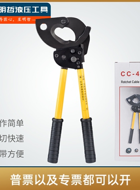 CC-400棘轮剪刀直径40mm铜A铝铠装电缆切断棘轮切刀电缆剪断线钳