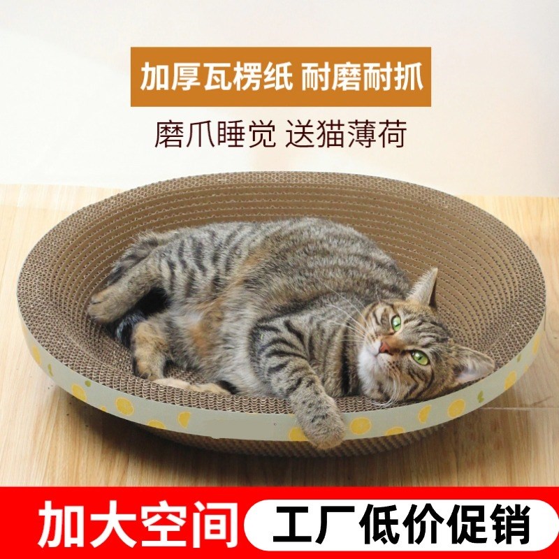 猫抓板猫窝一体耐磨耐抓不掉屑圆形特大号瓦楞纸猫爪W板盆猫咪玩
