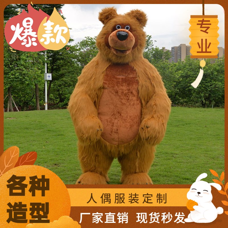 玛莎和熊充气服装卡通人偶服装公仔玩偶服人穿行走服装