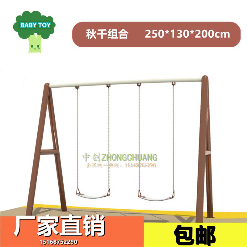 成人秋千架幼儿园大型儿童千秋户外庭院吊椅小区公园钢铁架荡秋千