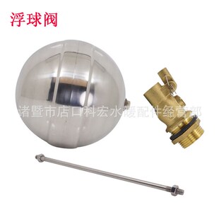 铜阀体 不锈钢浮球阀 水箱水塔进水E阀 开关水位控制阀液位控制器