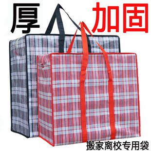 红白蓝袋彩条三色布搬家打包袋y行李袋子大蛇皮加厚麻袋编织袋大