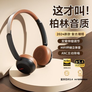 高颜值 复古潮流穿搭小头女生2025新款 头戴式 耳机无线蓝牙降噪美式