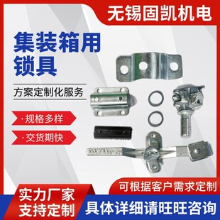 集装箱锁具不锈钢门锁合页门铰链冷藏货柜车后门杆锁具密封条配件