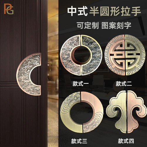 中式半圆玻璃门拉手半圆形大门拉手Blogo定制仿古铜木门半圆门拉