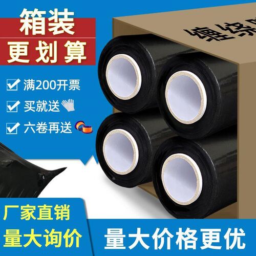 黑色pe缠绕膜拉伸膜整箱包t装薄膜大卷保鲜膜工业用物流打包膜45c