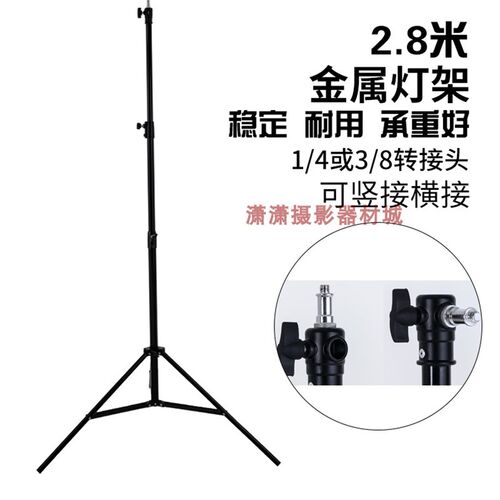 280闪光灯灯架外拍灯灯架三脚架 三角架摄影器材2.8Z米加粗灯架