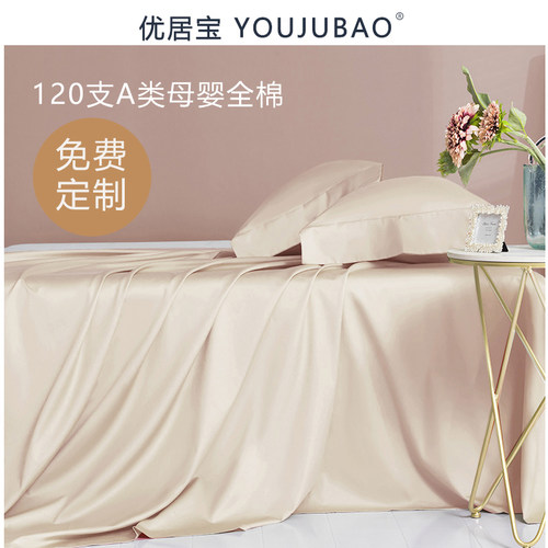 120支新疆长绒棉床单单件纯棉单人全H棉被单宿舍纯色三件套定制夏