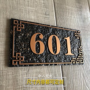 高档仿金属门牌号码牌定做家用小区房间号宾馆数字中式门牌定制做