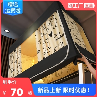 上下铺上铺寝室帘.子窗帘围 强遮光布加厚学生宿舍床帘蚊帐一体式