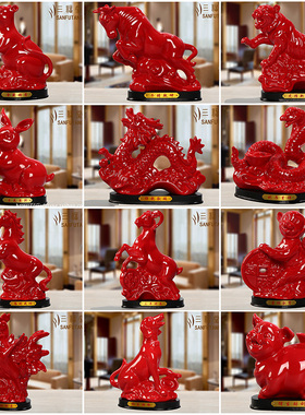 红色陶瓷十二生肖老鼠q牛虎兔蛇马羊猴鸡狗猪龙摆件客厅风水工艺