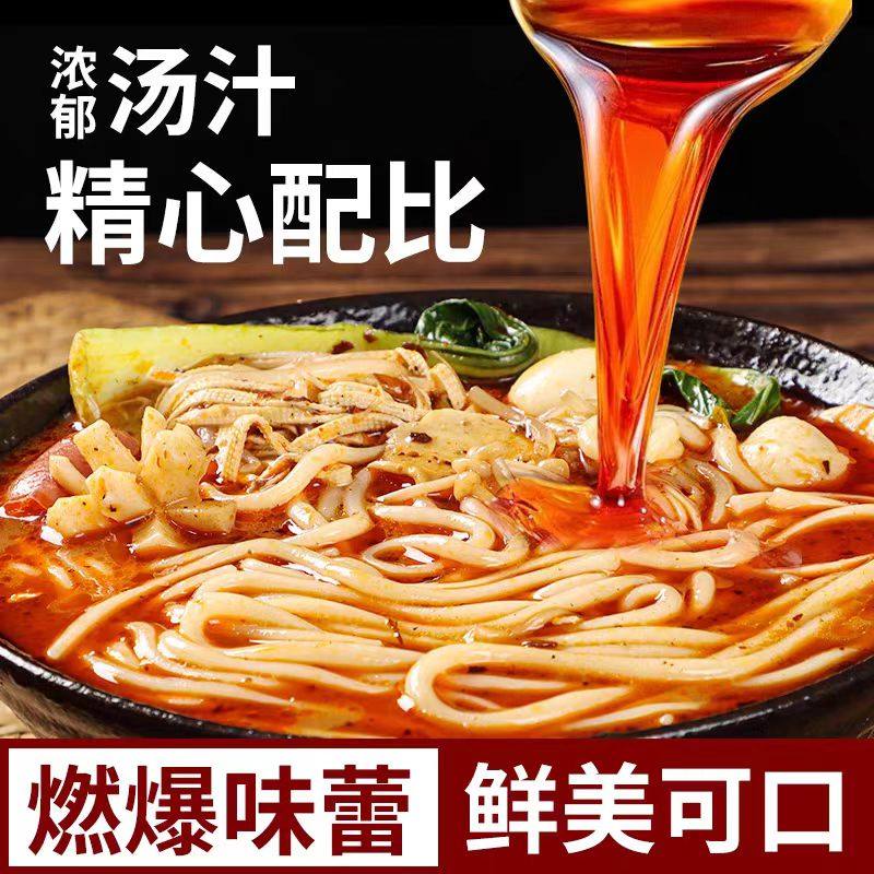 过桥米线带料包纯东北大米制作砂锅过桥米线速食袋装批发速食食品,粮油调味/速食/干货/烘焙,方便米线/米粉,淘宝优惠券,粉丝福利购,淘宝优惠卷