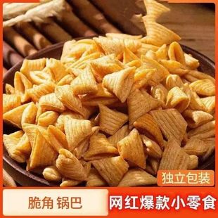 尖角酥三角脆锅巴薯片三角脆酥脆休闲膨化火锅零食小吃批发