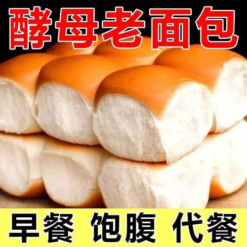 酵母老面包早餐营养速食老式手撕面包代餐早餐蛋糕糕点心