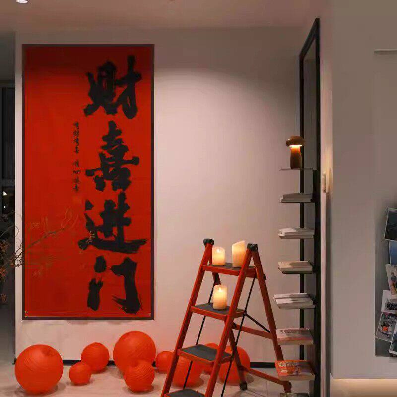 新中式红色字画入户玄关装饰画正对门走廊过道挂画客厅书法壁画