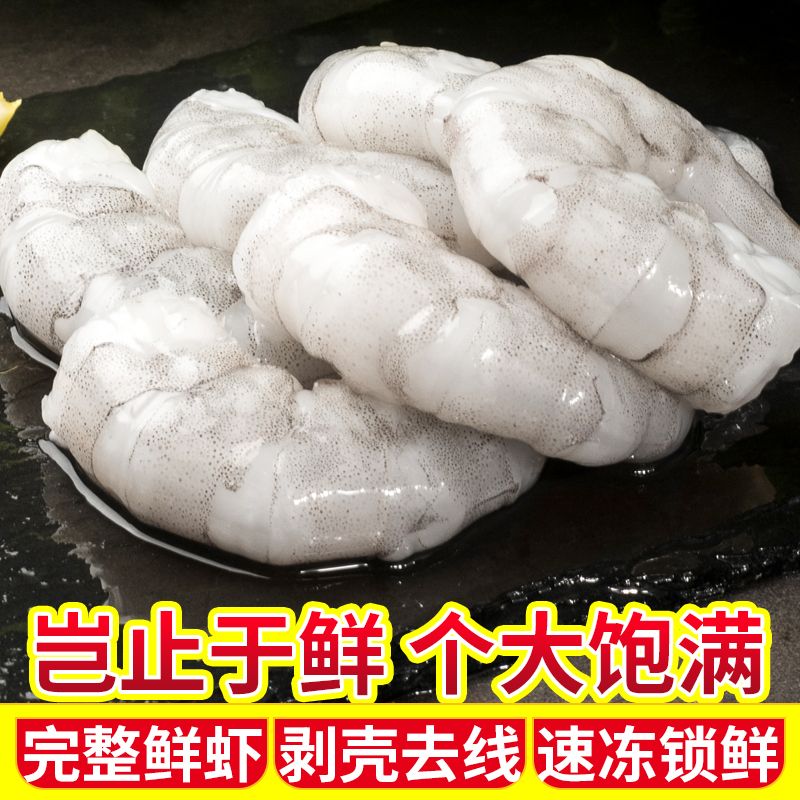 鲜冻虾仁特级新鲜速冻海虾冷冻特大青虾仁无冰去虾线10斤20斤商用-封面