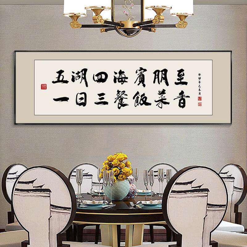 新中式茶室装饰画复古禅意客厅横幅挂画高级感沙发背景墙面壁画