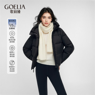 【95白鹅绒】歌莉娅短款羽绒服女冬季2024新款小个子轻薄保暖外套