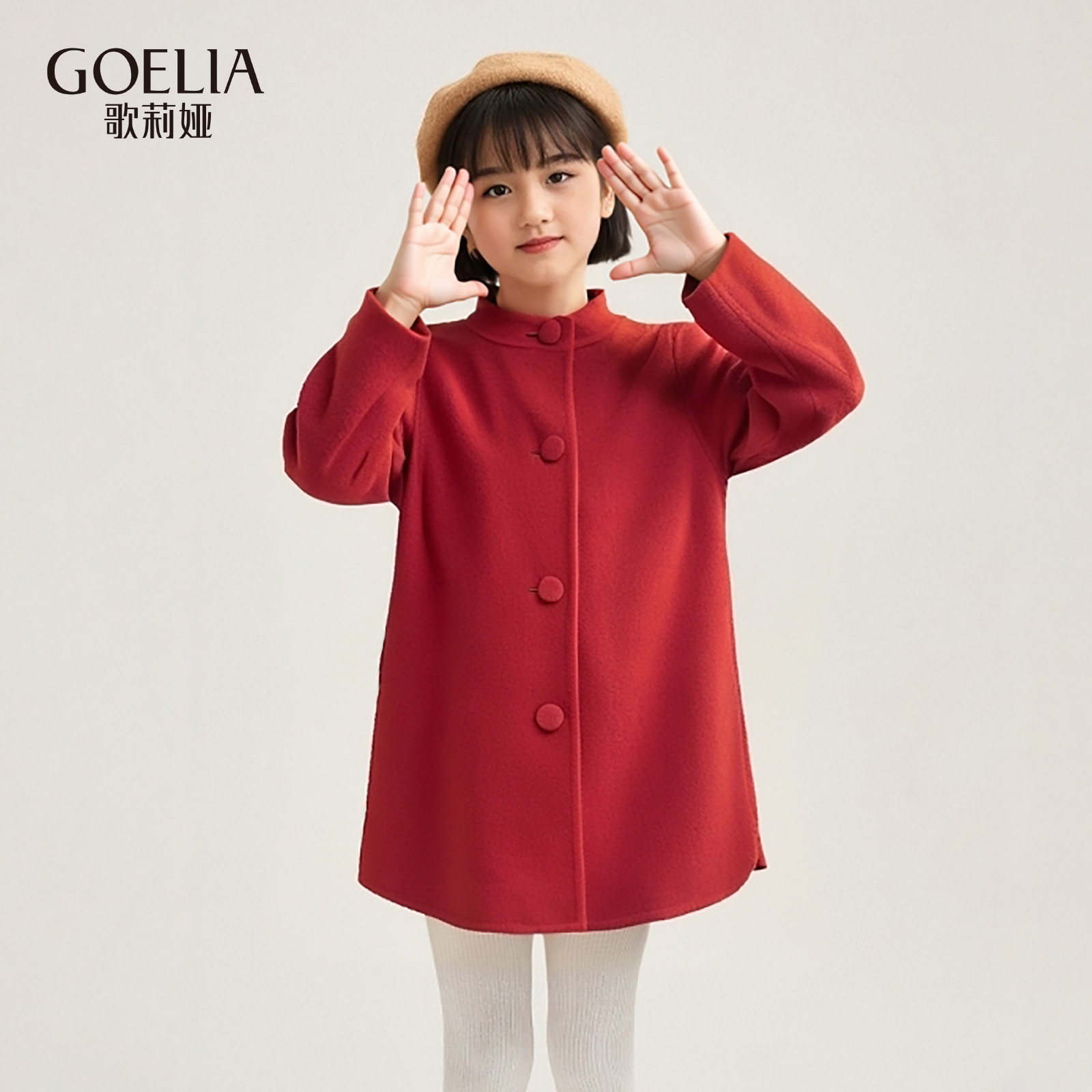 歌莉娅秋季新品童装双面呢外套1CCR6E93A