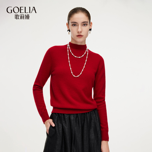 歌莉娅冬季新品全羊绒半高领毛衣1ENR5J790