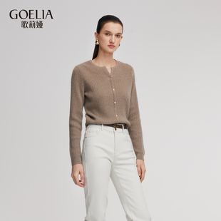 歌莉娅冬季新品水滴领羊绒毛衣1ENC5J240