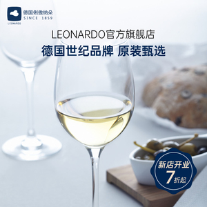 Leonardo俐傲纳朵Ciao+系列德国水晶切割玻璃白葡萄酒杯香槟酒杯