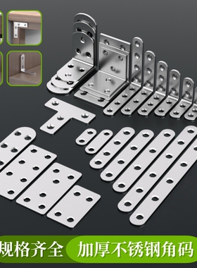 不锈钢角码90度直角固定器加厚l型直片角铁加固层板托支架t连接件