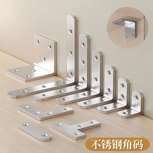 l型角码90度直角固定器连接件