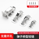 免开孔柜门铰链合页大全阻尼缓冲折叠衣柜门免开槽铰弹簧橱柜配件