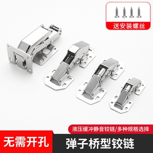 免开孔柜门铰链合页大全阻尼缓冲折叠衣柜门免开槽铰弹簧橱柜配件